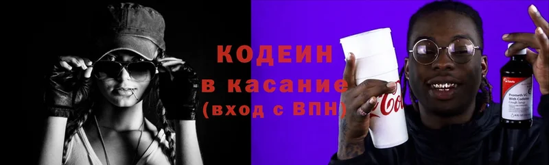 Codein Purple Drank  мориарти состав  Болгар 